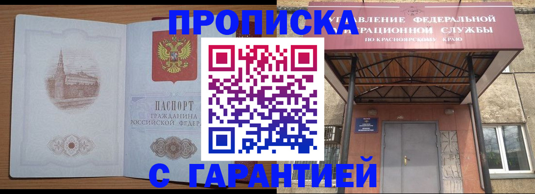 временная регистрация недорого в Корсакове