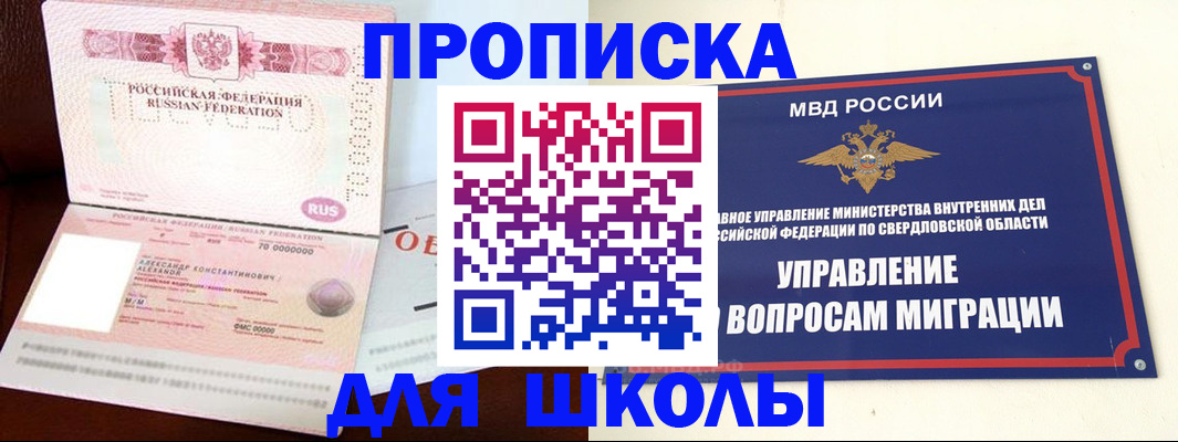 временная регистрация собственник в Корсакове