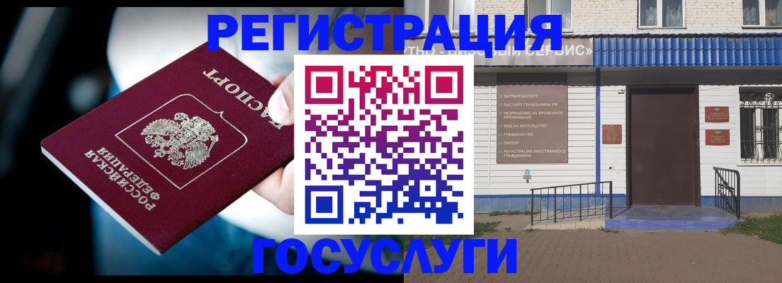 прописка штамп в Корсакове