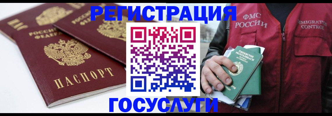 прописка паспорт в Корсакове