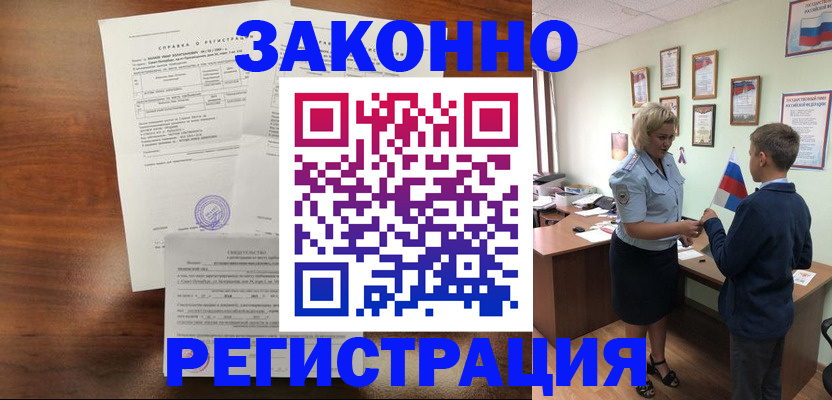 прописка иностранных граждан в Корсакове