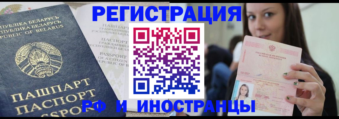 где прописаться в Корсакове